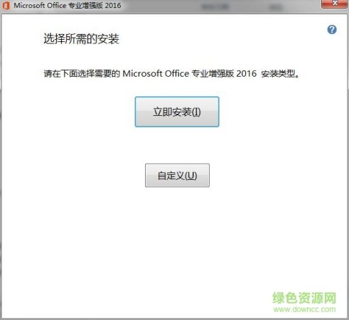 office2016官方下载免费完整版-microsoft office2016安装包下载32/64位 中文版-附激活工具+密钥-第3张图片