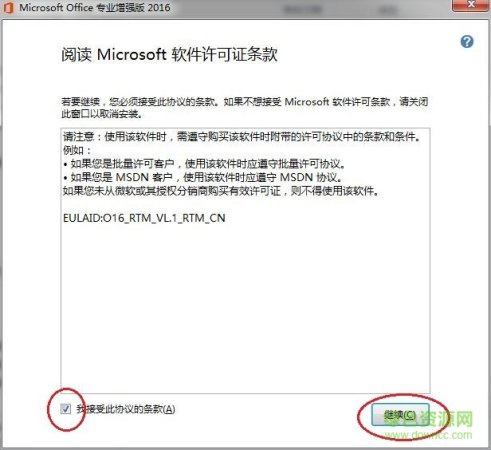 office2016官方下载免费完整版-microsoft office2016安装包下载32/64位 中文版-附激活工具+密钥-第2张图片
