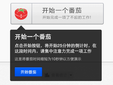 番茄土豆pc版下载-番茄土豆电脑版下载v3.2.3 官方最新版-第1张图片