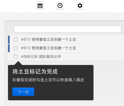 番茄土豆pc版下载-番茄土豆电脑版下载v3.2.3 官方最新版-第2张图片