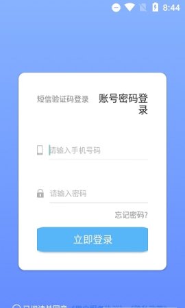 惠小店app下载