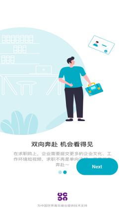 求职鸥app下载-求职鸥最新版下载v1.3.0  安卓版-第1张图片