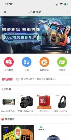 小度优品app下载