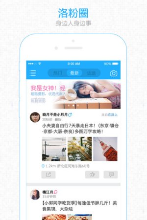 在商洛appv6下载-在商洛下载v3.6 安卓版-第1张图片
