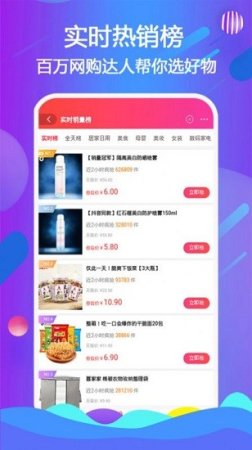 宜鹿益购下载