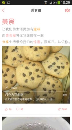 烘焙小屋app下载