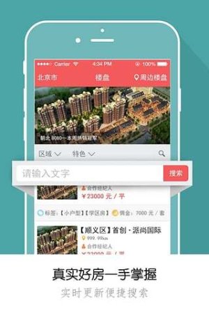 魔售app官方
