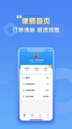 九德律师端app下载-九德律师端软件下载v1.2.0 安卓版-第1张图片