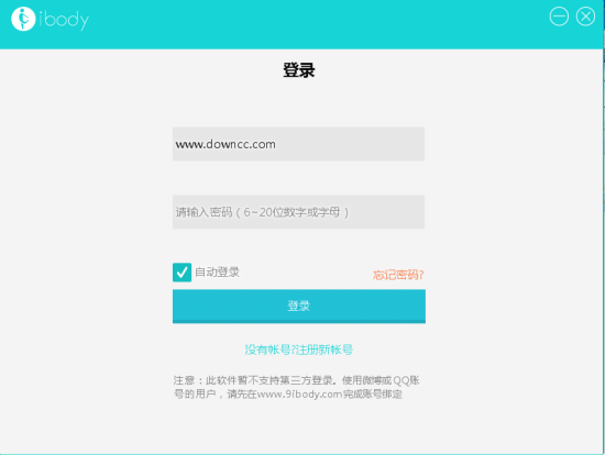 ibody电脑同步软件下载-ibody同步软件下载v1.0.8 官方pc版-第1张图片