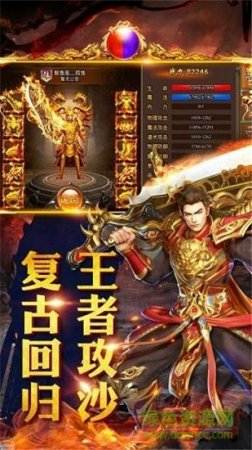 金牛传奇手游ios版
