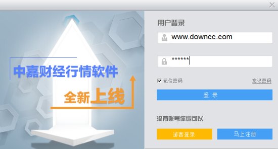 中嘉财经行情软件下载-中嘉财经直播室下载v1.0 官方最新版-第1张图片