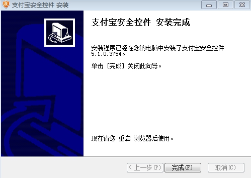 支付宝密码安全控件下载-支付宝密码控件下载v5.1.0.37 官方版-第3张图片