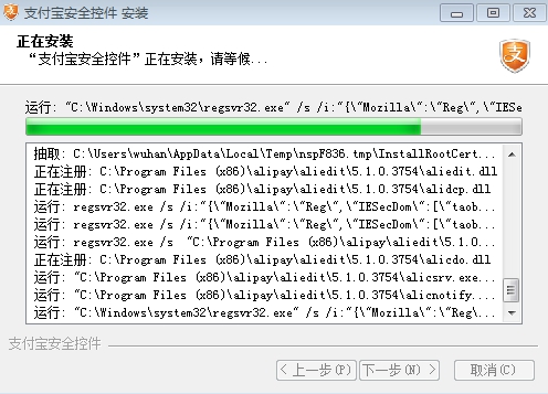 支付宝密码安全控件下载-支付宝密码控件下载v5.1.0.37 官方版-第2张图片