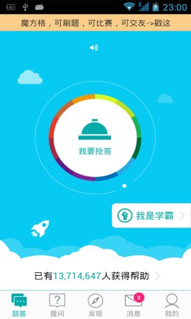 作业帮神器app