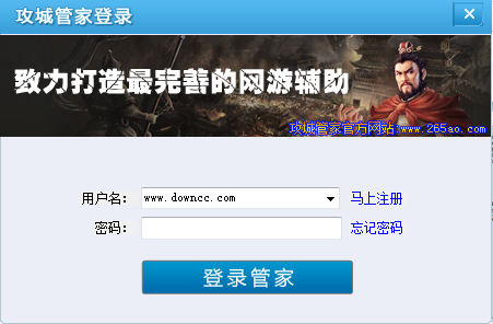 攻城掠地管家辅助下载-攻城掠地管家下载V0.1.2.1013 官方最新版-第1张图片