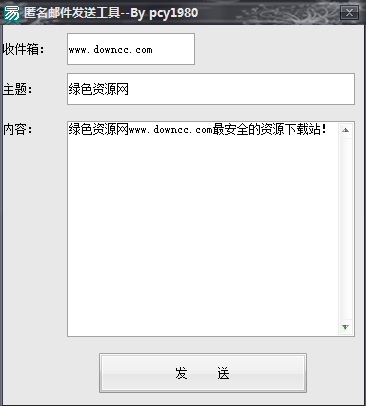 在线匿名邮件发送软件下载-匿名邮件发送工具下载v1.0 简体中文版-第1张图片