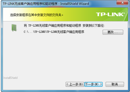 tplink wdn3321驱动下载-tplink wdn3321网卡驱动下载-第3张图片