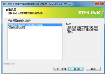 tplink wdn3321驱动下载-tplink wdn3321网卡驱动下载-第2张图片