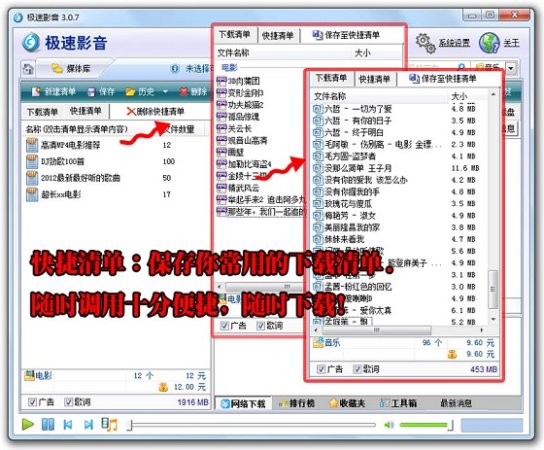 极速影音下载系统-极速影音手机下载系统下载v3.8.1 官方版-第2张图片