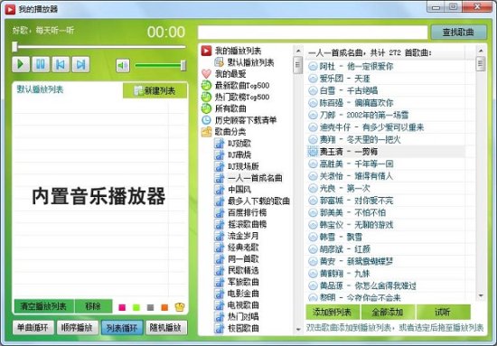 极速影音下载系统-极速影音手机下载系统下载v3.8.1 官方版-第3张图片