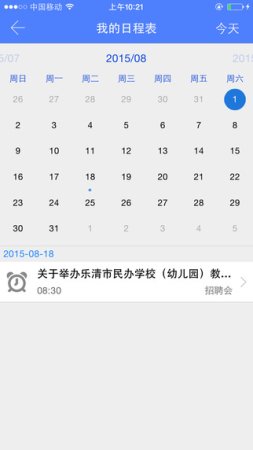 泰州学院就业