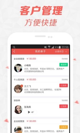 电兔抢单app下载