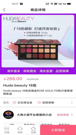 大商之道app下载
