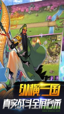 蜀将战记游戏