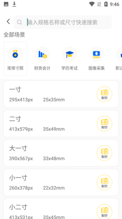 美美哒证件照最新版下载