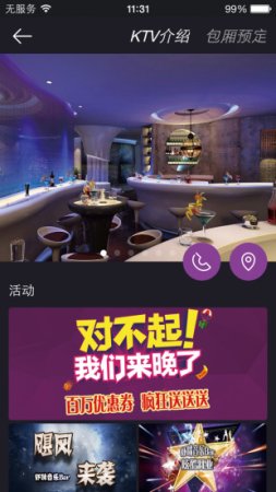 虾咪KTV app下载-虾咪KTV下载v1.3.1 安卓版-第1张图片