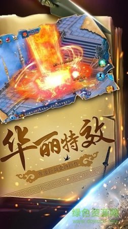 焚仙果盘版
