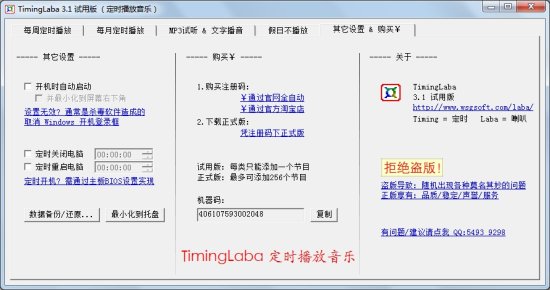 timinglaba