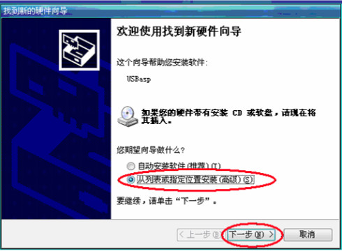 Progisp 驱动下载-Progisp  usb驱动下载-第2张图片