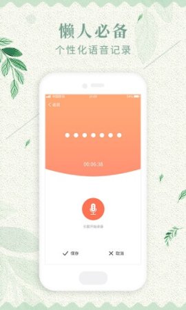 随手笔记app下载