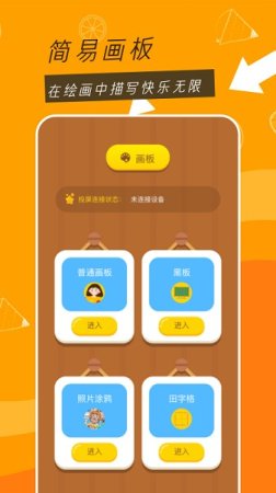 二次元绘画app下载-二次元绘画下载v1.1 安卓版-第1张图片