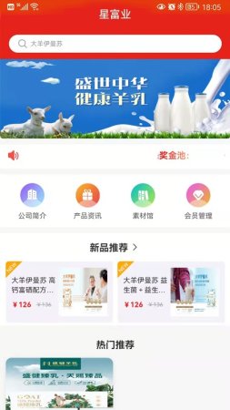 星富业app下载-星富业软件下载v1.2.1 安卓版-第1张图片