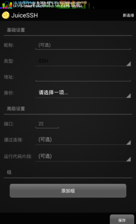 juicessh官网下载