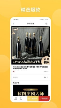 熹小二商城app下载-熹小二商城下载v1.3.0 安卓版-第1张图片