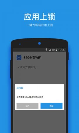 手机应用锁软件