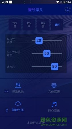 慕思按摩头罩app免费下载