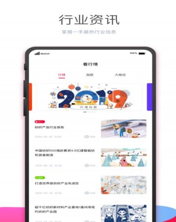 有纱app下载-有纱下载v2.16.1 安卓版-第1张图片