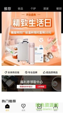 够货安卓版下载