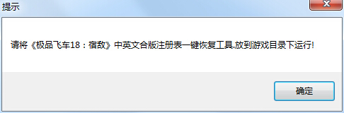 极品飞车18中文补丁-极品飞车18宿敌汉化补丁下载-第1张图片