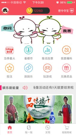 江西都市摇摇看app