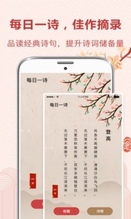 古诗词典读软件