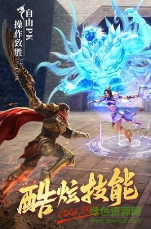 末日沙城之沙城复古版下载