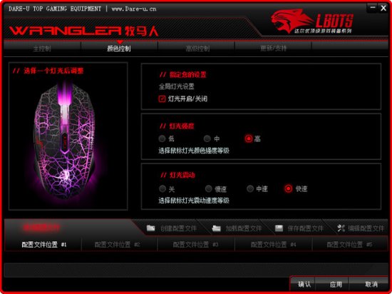 牧马人镜面版驱动下载-达尔优牧马人镜面版鼠标驱动下载v1.08 官方版-第1张图片