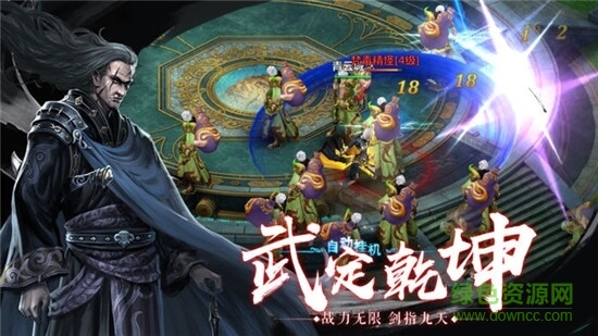 武极神途手游下载