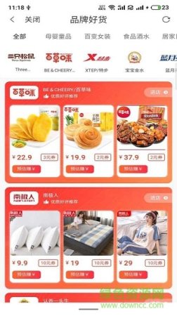 掌上联盟app下载-掌上联盟下载v8.1.42 安卓版-第1张图片