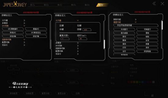 贱驴007驱动下载-贱驴007游戏鼠标驱动下载v1.0 官方版-第1张图片